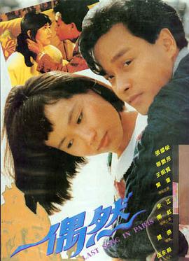 飞驰人生2 免费中国电影